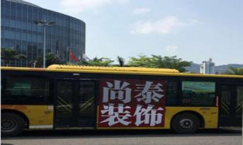 尚泰裝飾廣告深入人心的套路，連公交車都不放過(guò)