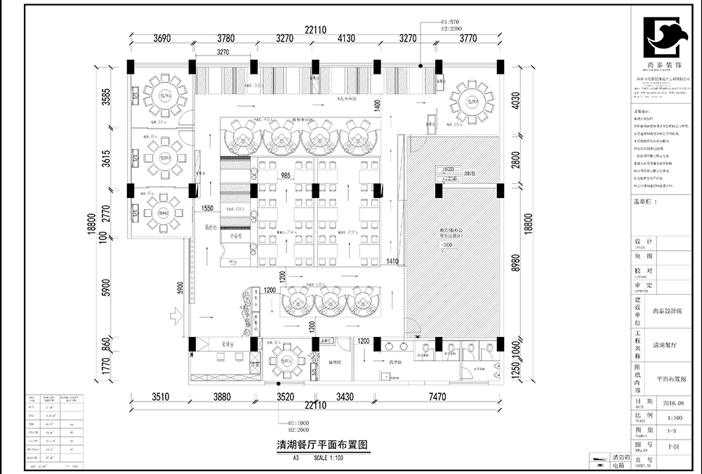 深圳餐廳裝修設(shè)計